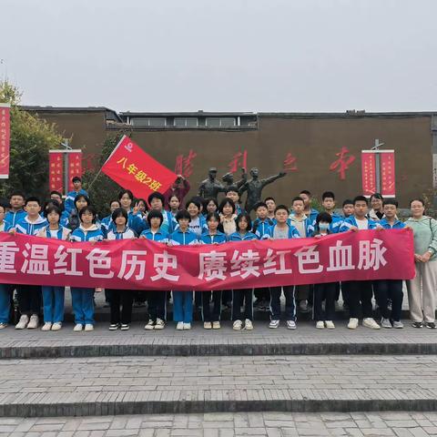 关爱学生，幸福成长"追寻红色印记 重温峥嵘岁月"——冀南新区台城乡赵拔庄学校走进冀南山底抗日地道遗址