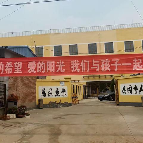 秋意阑珊至，与“你”相见欢。–北辛溜小学