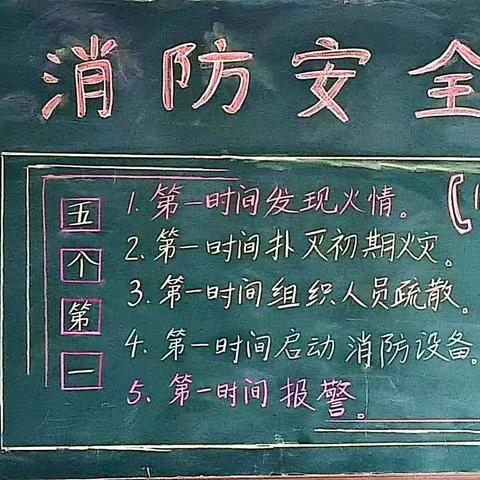 消防安全记心中，逃生演练不放松。—北辛溜中心校北辛溜小学消防疏散演练。