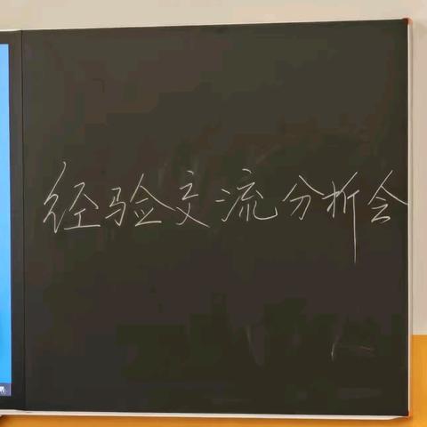 名师引领促成长，携手共进谱新篇。—  新教材二次培训和经验交流分析会。北辛溜中心校