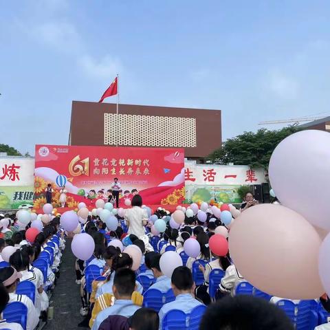 童花竞艳，向阳生长——溧水区文昌小学庆“六一”活动