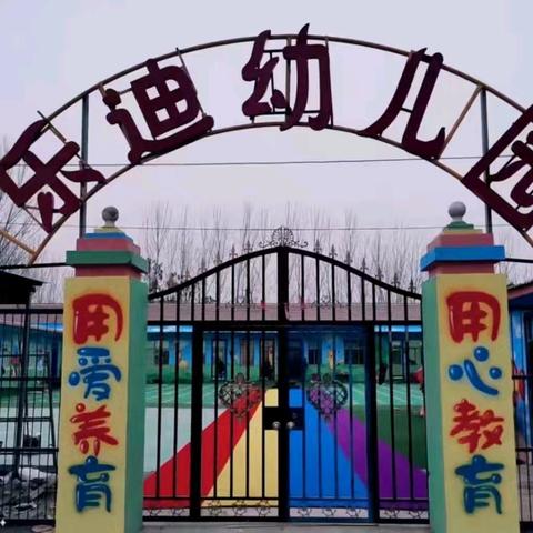 李垓乐迪幼儿园 喜迎国庆   礼赞祖国