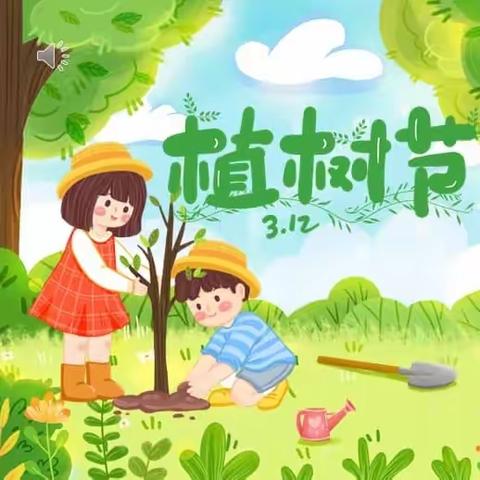 追寻绿色梦想,共建美好家园——实验小学植树节主题活动