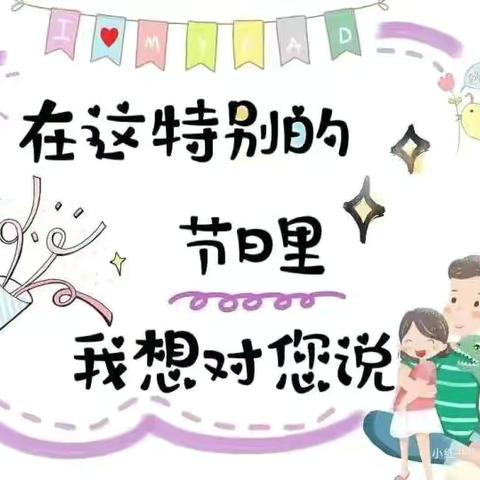 大通县中心幼儿园八一分园父亲节活动