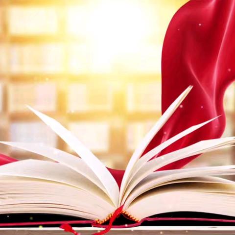 草河口中心学校教育集团领导班子学习总结