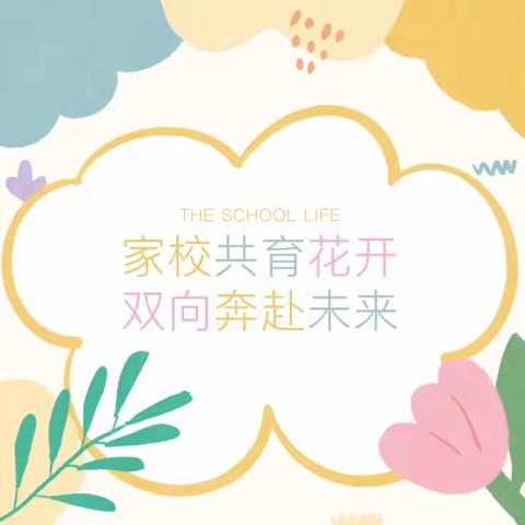 携手并进 共育花开——勐龙镇小街小学曼老完小六年级家长备考推进会