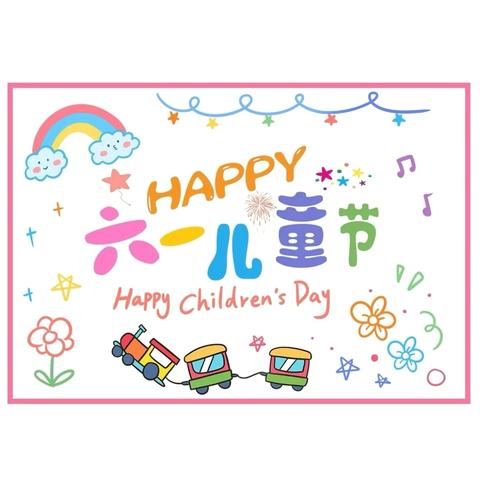 “强国担使命，奋斗书华章”——台吉营乡中心小学第十三届校园文化艺术节