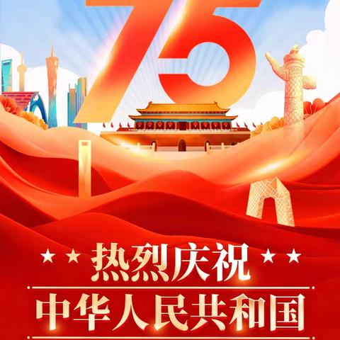 萌娃庆国庆，童心颂中华——板桥街道办事处中心幼儿园2024年国庆节主题活动