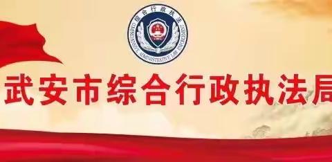 执法一队学习日常：专业执法 责任在肩