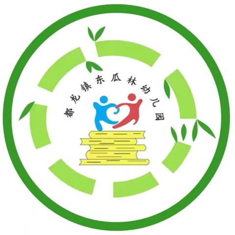 马关县都龙镇东瓜林幼儿园2025届大班毕业典礼