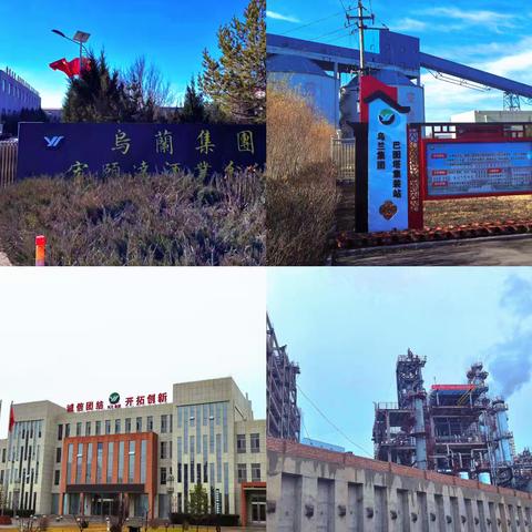 建设银行伊金霍洛旗支行携手乌兰集团打造智慧食堂新标杆-餐补数字化激活百万级消费生态圈