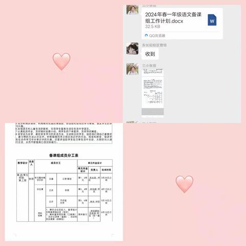 “聚”集体智慧 “备”精彩课堂----蕲州镇实验小学一年级语文集体备课活动