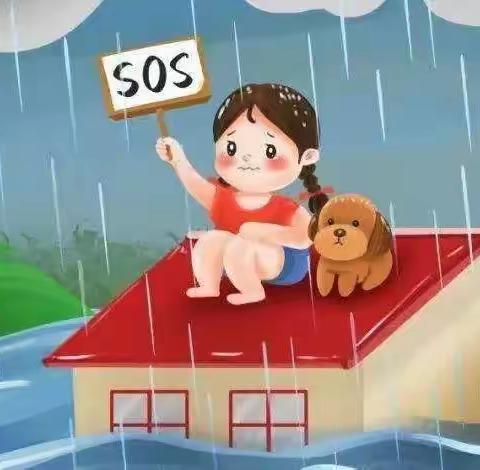 西新桥中心校假期安全教育－－我们一起来了解防汛安全小常识