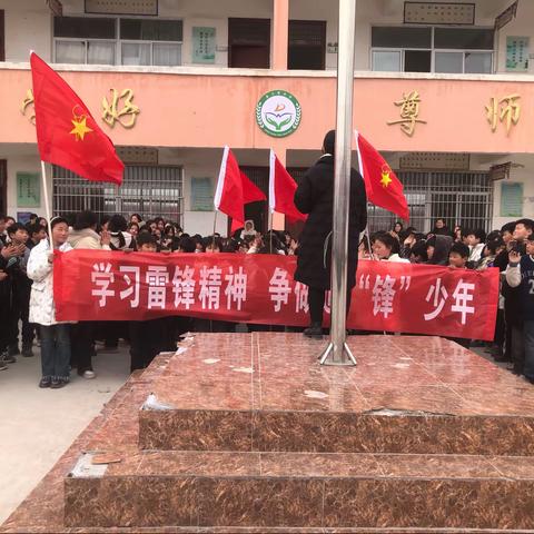 东王营小学——学习雷锋精神，争做追“锋”少年