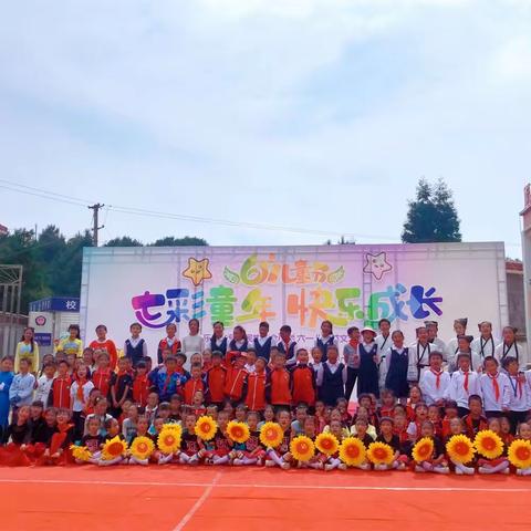 书写新时代，“典”亮新征程——宣威市乐丰乡菇着民族完全小学庆六一文艺汇演