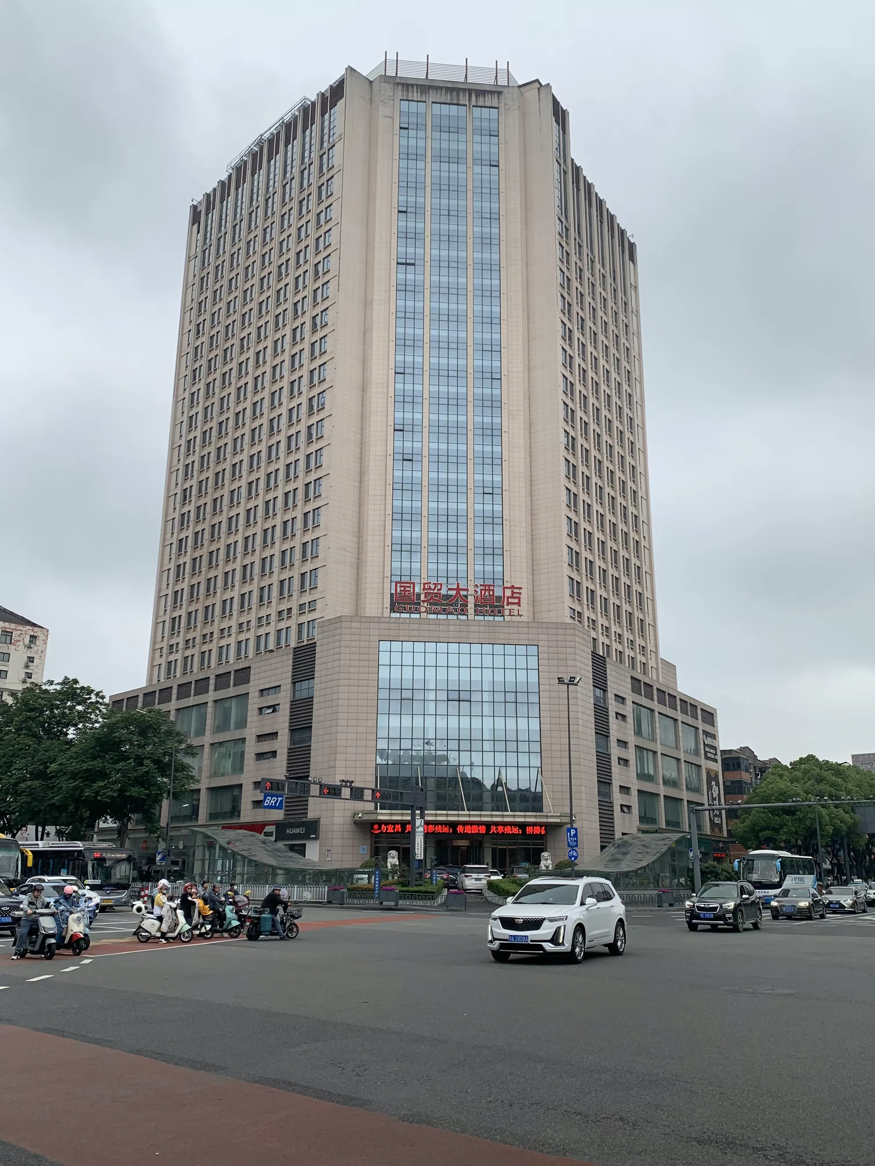 结束长江三峡之旅行,入住宜昌国贸大酒店
