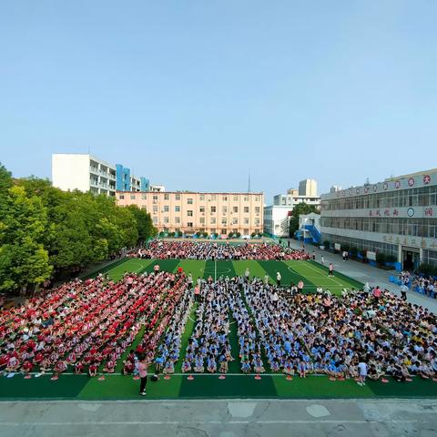 怀揣新梦想，开启新征程——宝丰县实验小学教育集团2023年秋期开学典礼暨表彰大会