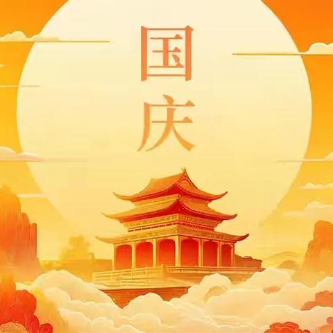 迎国庆，颂祖国 ——张村小学读书活动