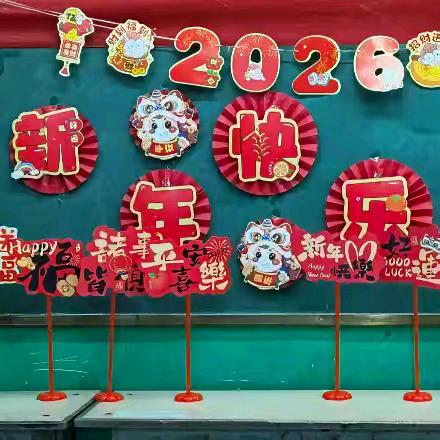 张村小学 迎元旦，贺新年
