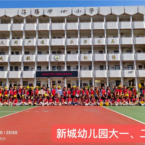 初探小学，衔接促成长——新城幼儿园幼小衔接活动之参观小学