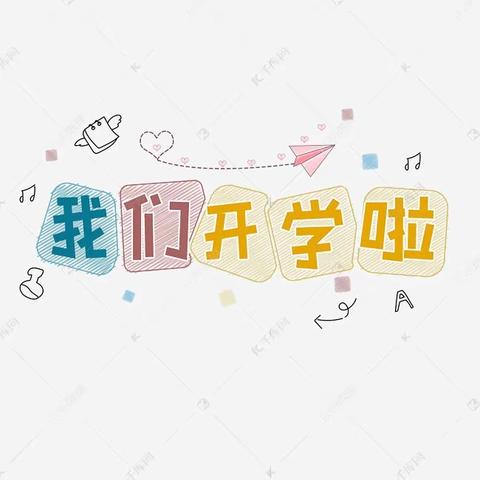 【东风小学】“东风送暖喜相聚，龙行万里启新篇”——延寿县东风小学2024年春季开学活动纪实