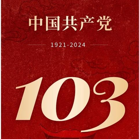 【延寿县东风小学】“追寻红色记忆，传承红色基因”主题党日活动纪实