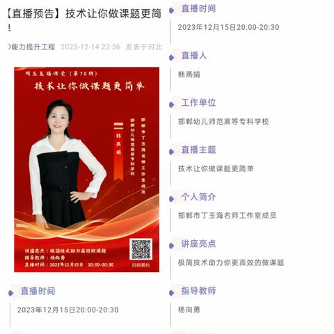 【第四小学】在培训中感悟     在感悟中成长——临漳县第四小学教师2.0学习培训