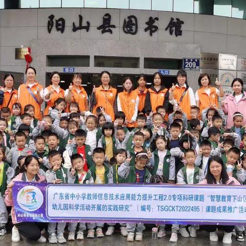 碧幼萌娃走进县科技馆、图书馆