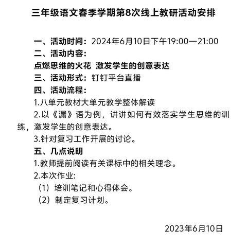 点燃思维的火花，激发学生的创意表达