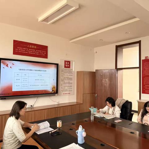 深耕教研促教学 凝心聚力共成长 ‍——生物教研组专题教研活动简讯