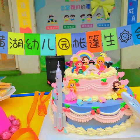 生日“童”聚，岁岁欢喜—团风小学黄湖校区（幼儿园）十二月帐篷生日会