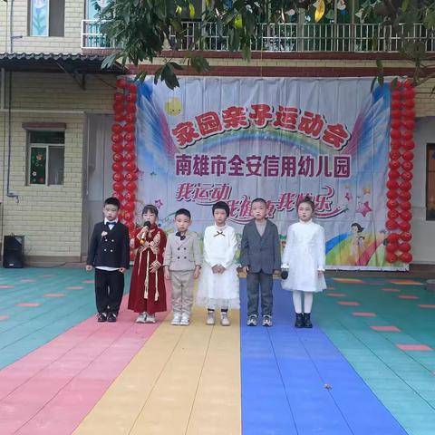 亲子同行 乐动未来 ——团风小学黄湖校区（幼儿园）亲子运动会活动