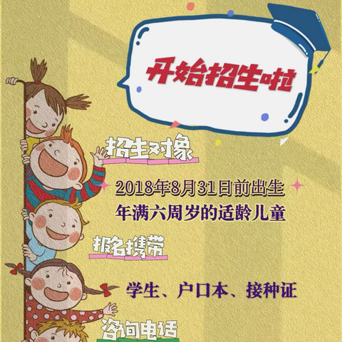 知书达礼，明德蕴雅～——德惠市二十五中小学部欢迎你🏫