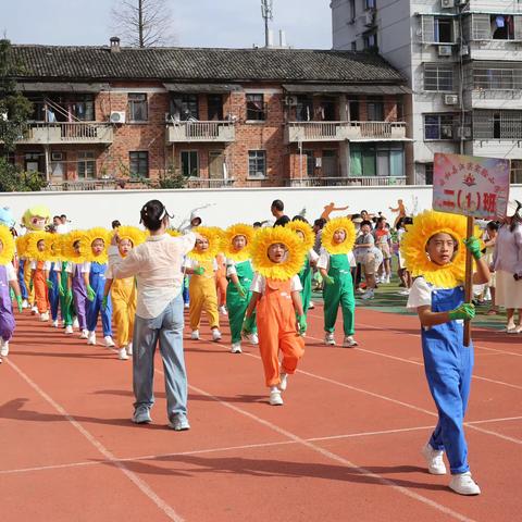 《青春向阳，乘风破浪》—江滨小学201班秋季运动会风采