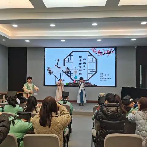 “学承东方礼·谦雅伴童行”亲子活动