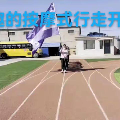 洮南市第五小学、第五幼儿园“趣味运动悦身心，春朝聚力齐奋进”教师体育节活动