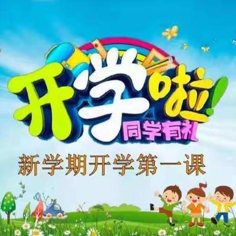 大陈小学开学第一课——禁毒教育进课堂