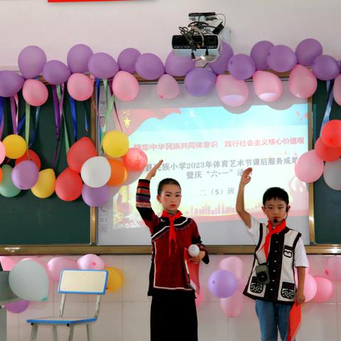 民族小学二（5）班儿童节文艺汇演