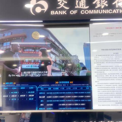 交通银行丹东青年支行3.15反假货币及人民币知识宣传教育活动