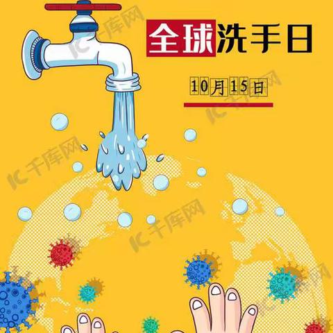 “手”护健康，“手”住健康！ 宜兴市同汇·今日星城幼儿园