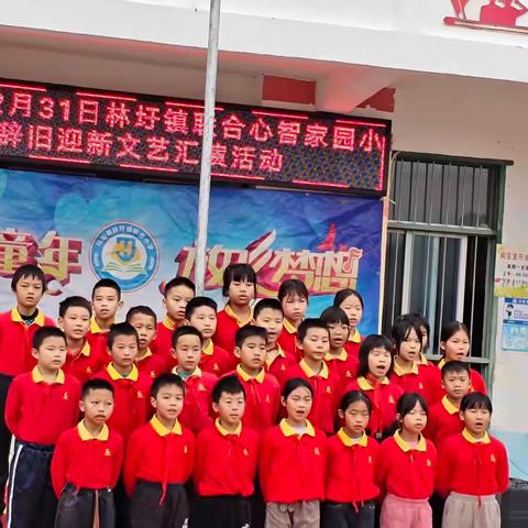 多彩活动庆元旦，热烈开启巳蛇年 ——联合小学庆元旦活动