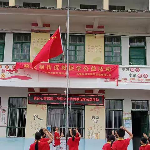 马山县林圩镇联合.心智家园小学成功举办“薪火相传促教促学”公益活动