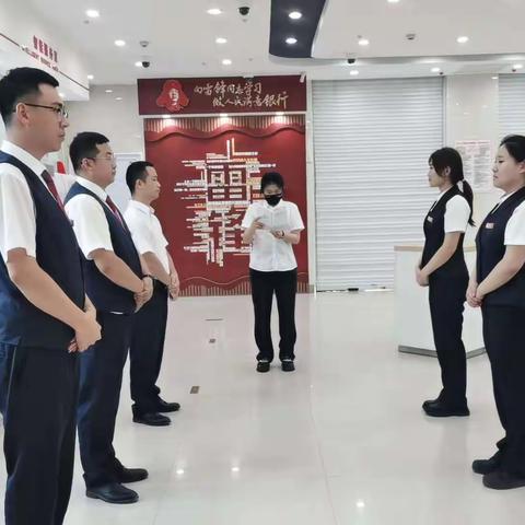 辽宁阜新彰武支行认真开展“遵规守纪日”学习