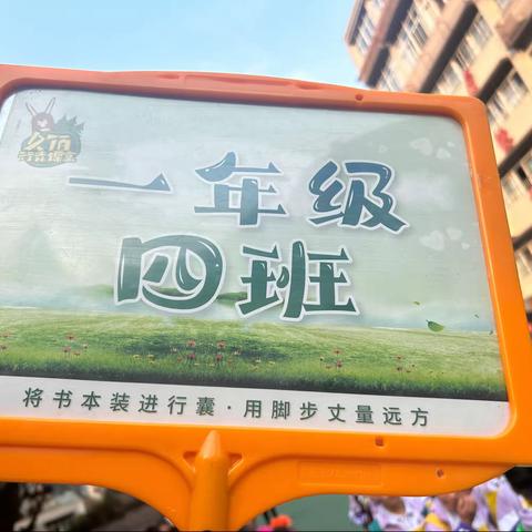 重庆市渝中区马家堡小学一年级四班|“幸福行走课程”之“幸福路上 劳动花开”秋季研学活动