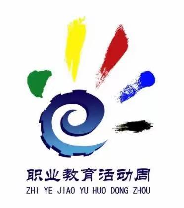 琼海市中小学劳动教育实践活动（第八期）        活动对象：琼海市万泉中学