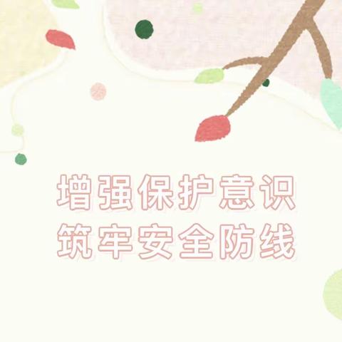 守护校园平安 安全培训先行——超化镇河西小学开展春季开学师生安全培训