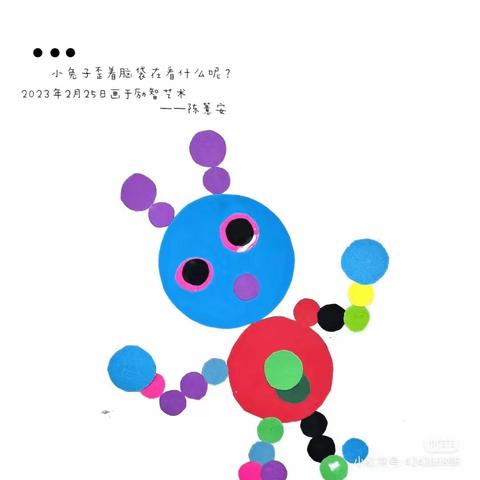 精英第三幼儿园🌻小三班📚快乐学习，五彩缤纷📚