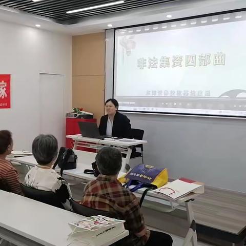 守住钱袋子，护好幸福家——趵突泉街道泺文路社区开展防范非法集资宣传月活动