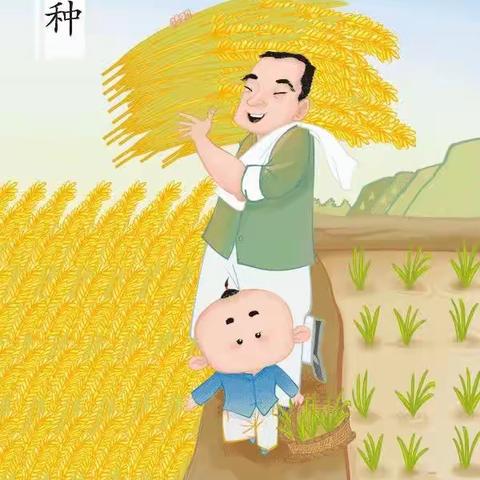 🌾🌾🌾“芒种芒种，幸福播种”——临河二小幼儿园二十四节气“芒种”节气主题活动