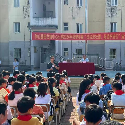 法治进校园  培苗护成长——钟山县回龙镇中心小学开展普法宣传进校园活动